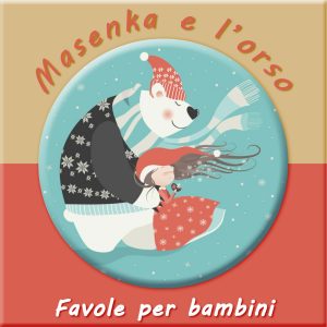 masenka e lorso - maska e orso - masha e orso - favole per bambini